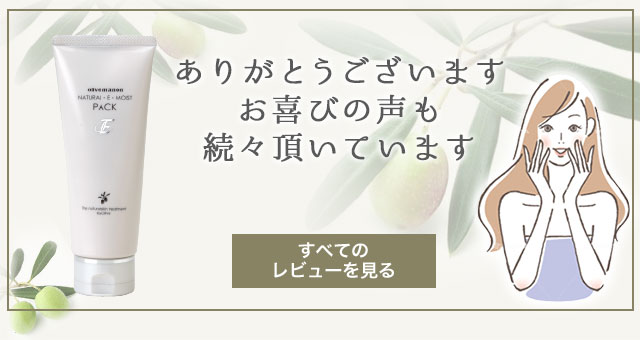 オリーブマノン うるおいクレンジングクリーム