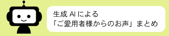 アイコン