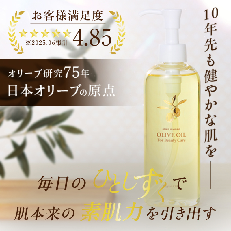 オリーブマノン化粧用オリーブオイル200