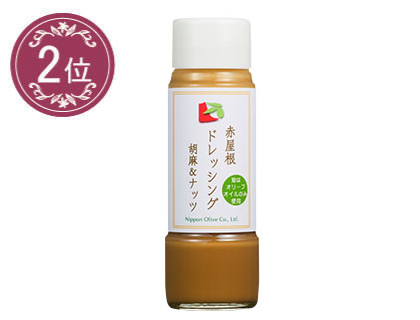 赤屋根　ドレッシング　胡麻＆ナッツ