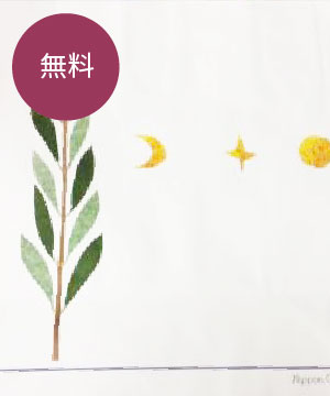 紙袋無料