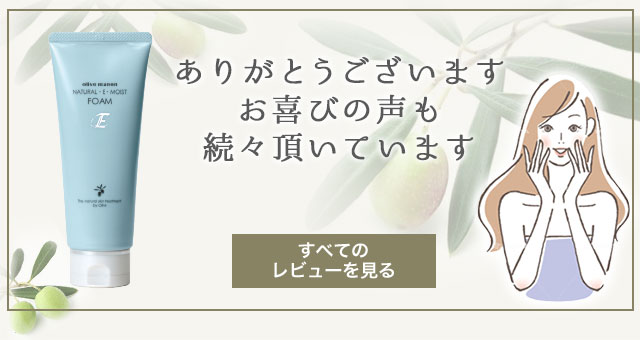 オリーブマノン うるおいクレンジングクリーム