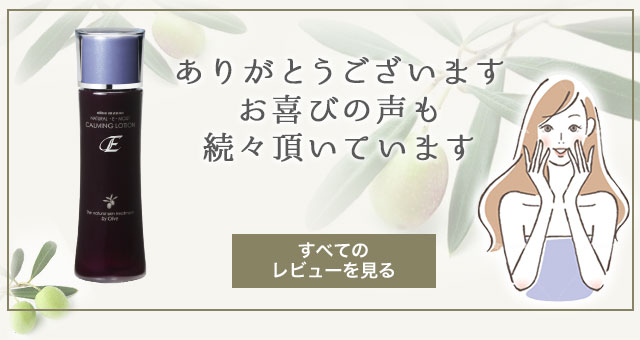 オリーブマノン うるおいクレンジングクリーム