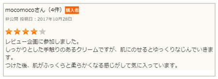 オリーブマノン うるおいクレンジングクリーム