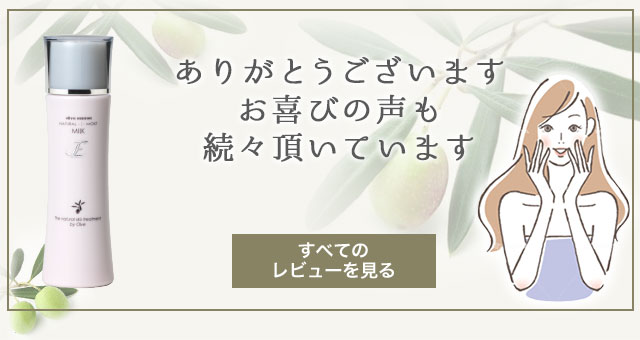 オリーブマノン うるおいクレンジングクリーム