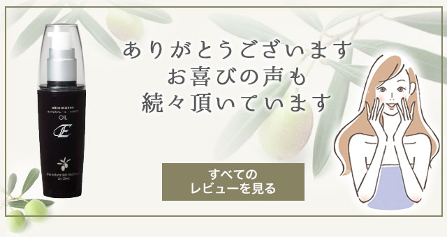 オリーブマノン うるおいクレンジングクリーム