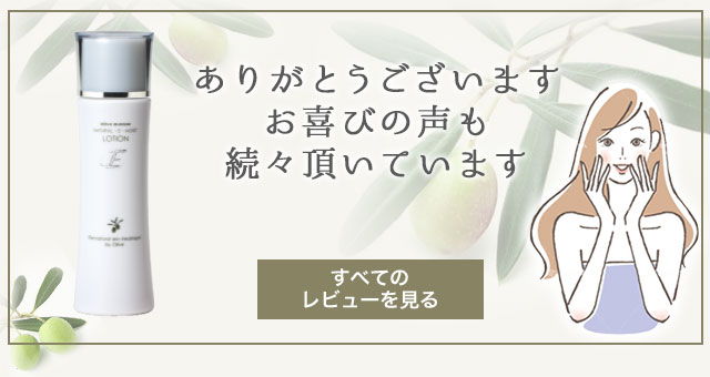 オリーブマノン うるおいクレンジングクリーム
