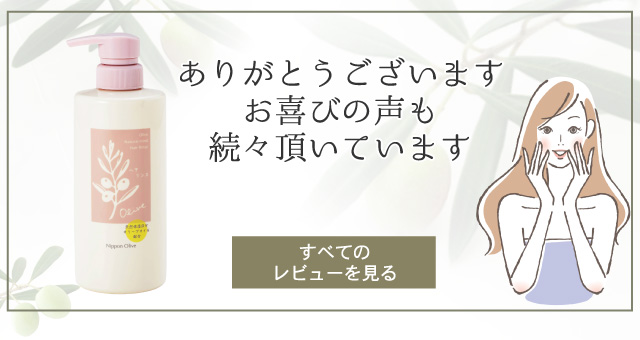ナチュラルマインド リンス