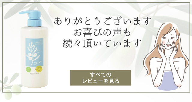 ナチュラルマインド シャンプー