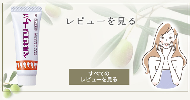 ベルゼエリートM_医薬部外品