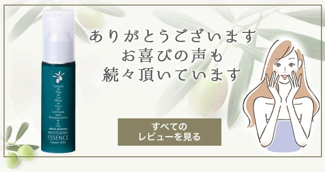 美白美容液