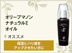 オリーブスクワラン