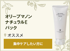 オリーブドロップ モイスチュアローション