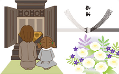 お供え