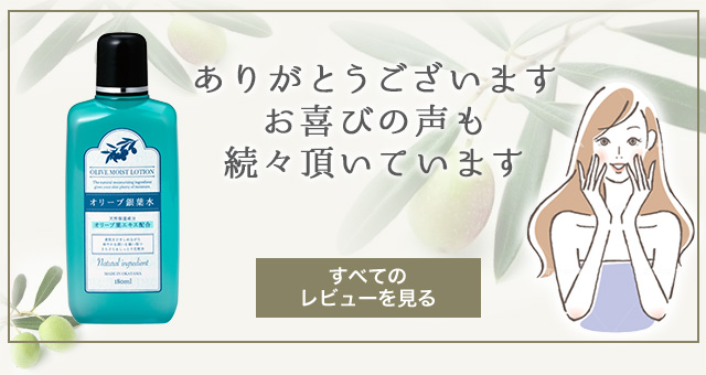 オリーブマノン o