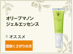 オリーブドロップ モイスチュアローション