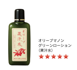 オリーブマノン グリーンローション(果汁水)