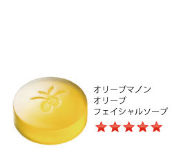 オリーブマノン洗顔石鹸