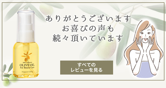オリーブマノン ジェルエッセンス