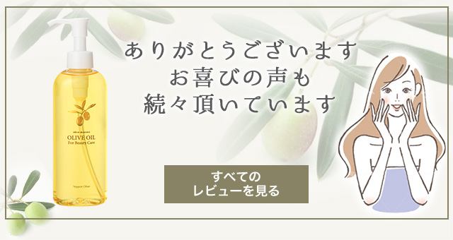 オリーブマノン ジェルエッセンス