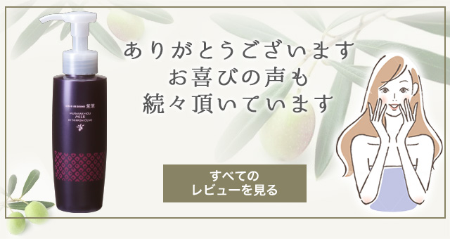 紫草化粧水