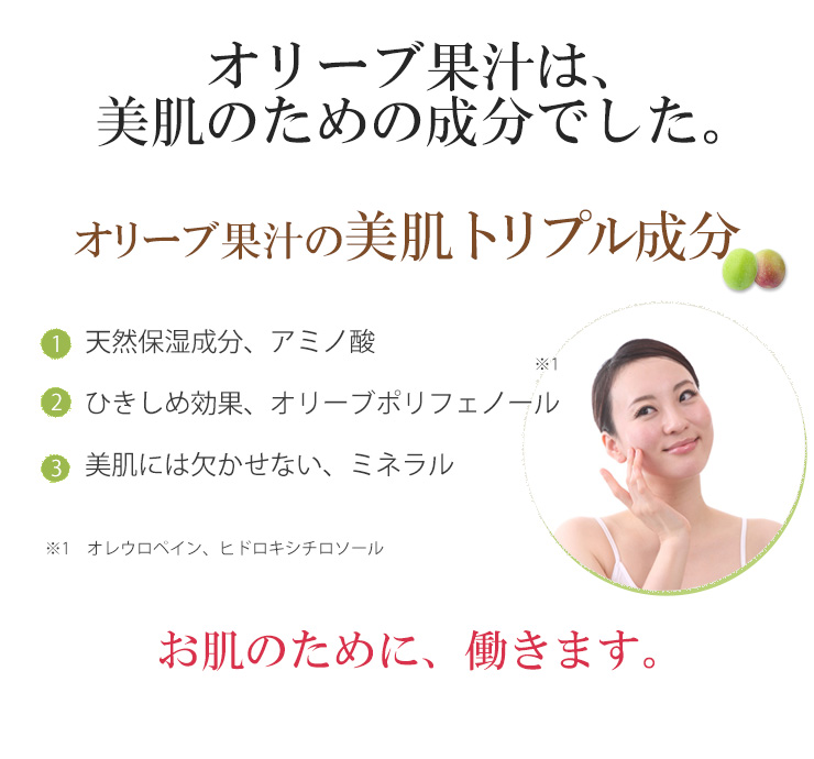 化粧水
