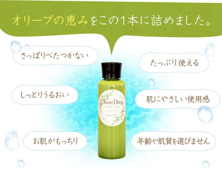 化粧水