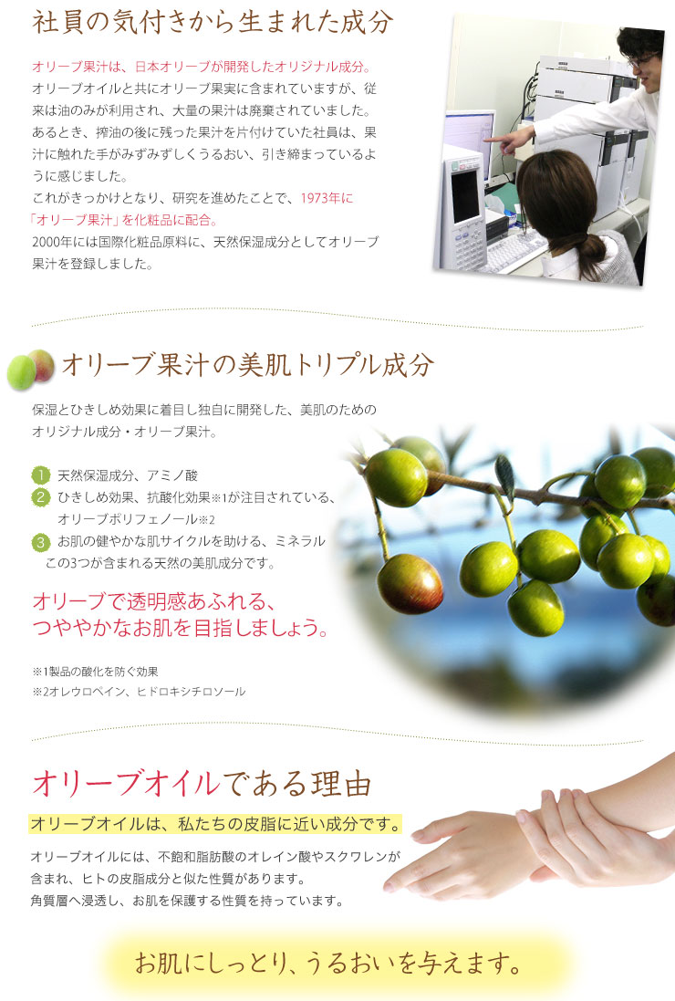 オリーブオイル