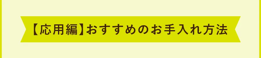 オリーブマノン 化粧用オリーブオイルのおすすめのお手入れ方法について。