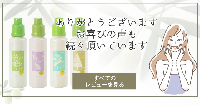 薬用オリーブの湯S