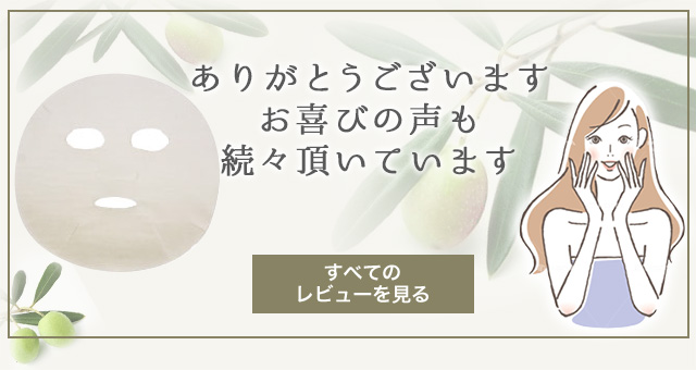 オリーブマノン ジェルエッセンス