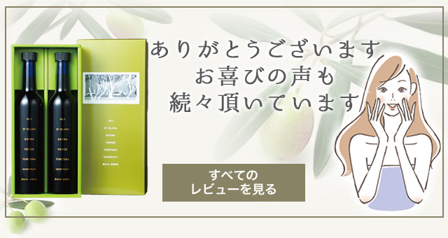 エキストラオリーブオイル トルトサ