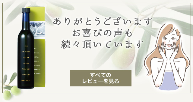 エキストラオリーブオイル トルトサ