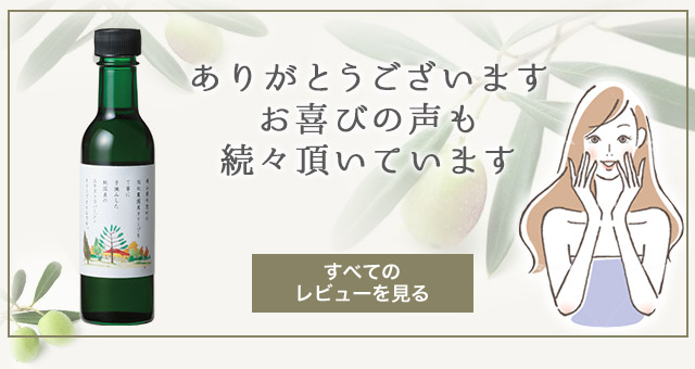 国産 自社農園産 エキストラオリーブオイル うしまど