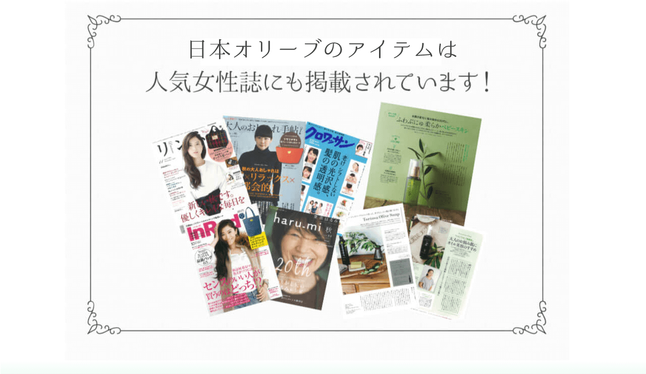オリーブバスアイテム体験セット