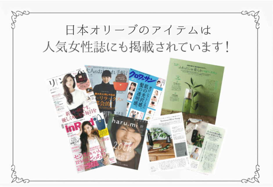 オリーブバスアイテム体験セット