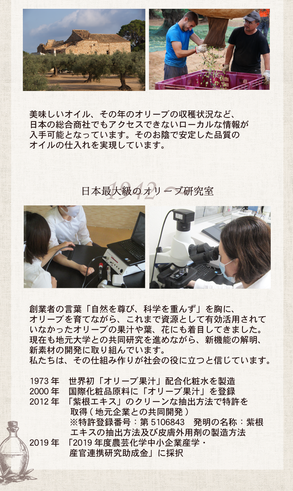 オリーブバスアイテム体験セット
