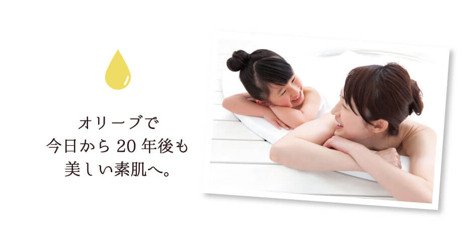 オリーブバスアイテム体験セット