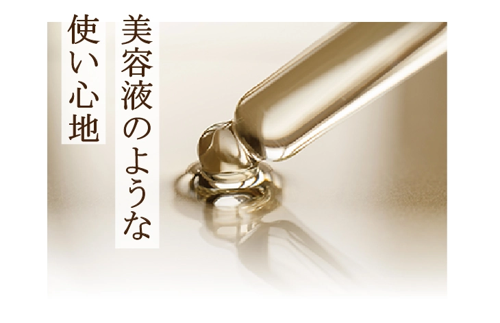 美容液のような使い心地