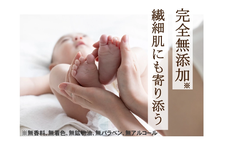 完全無添加