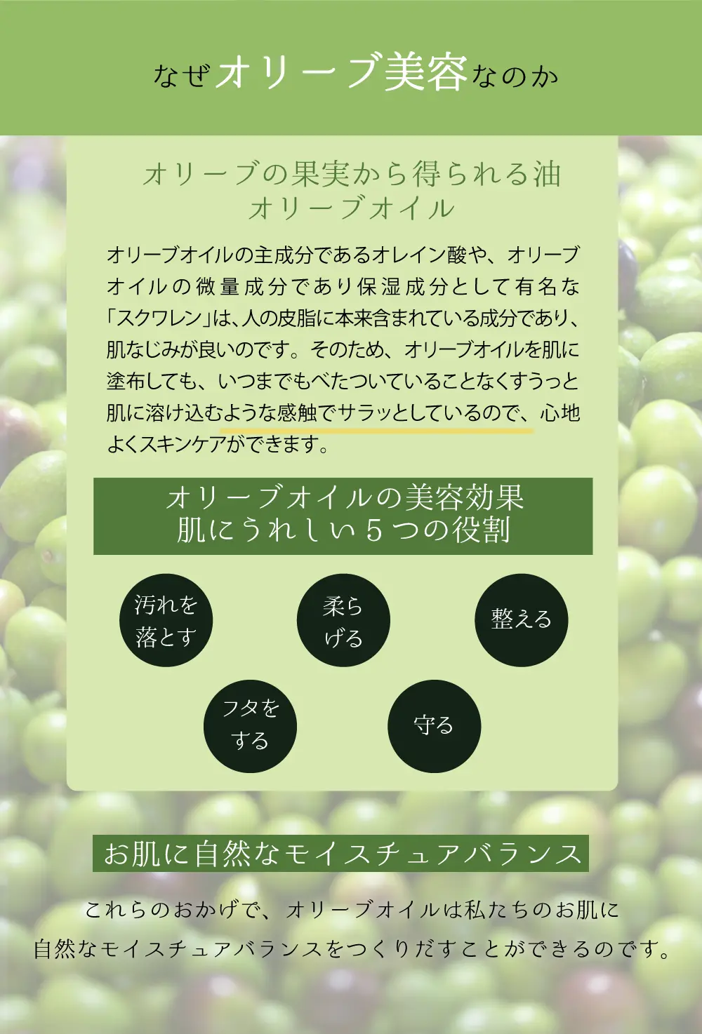 肌悩み おすすめ オリーブ美容