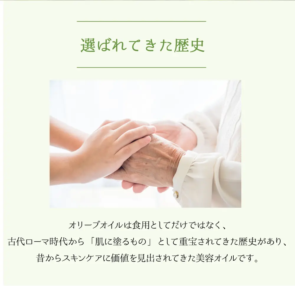 肌悩み おすすめ オリーブ美容