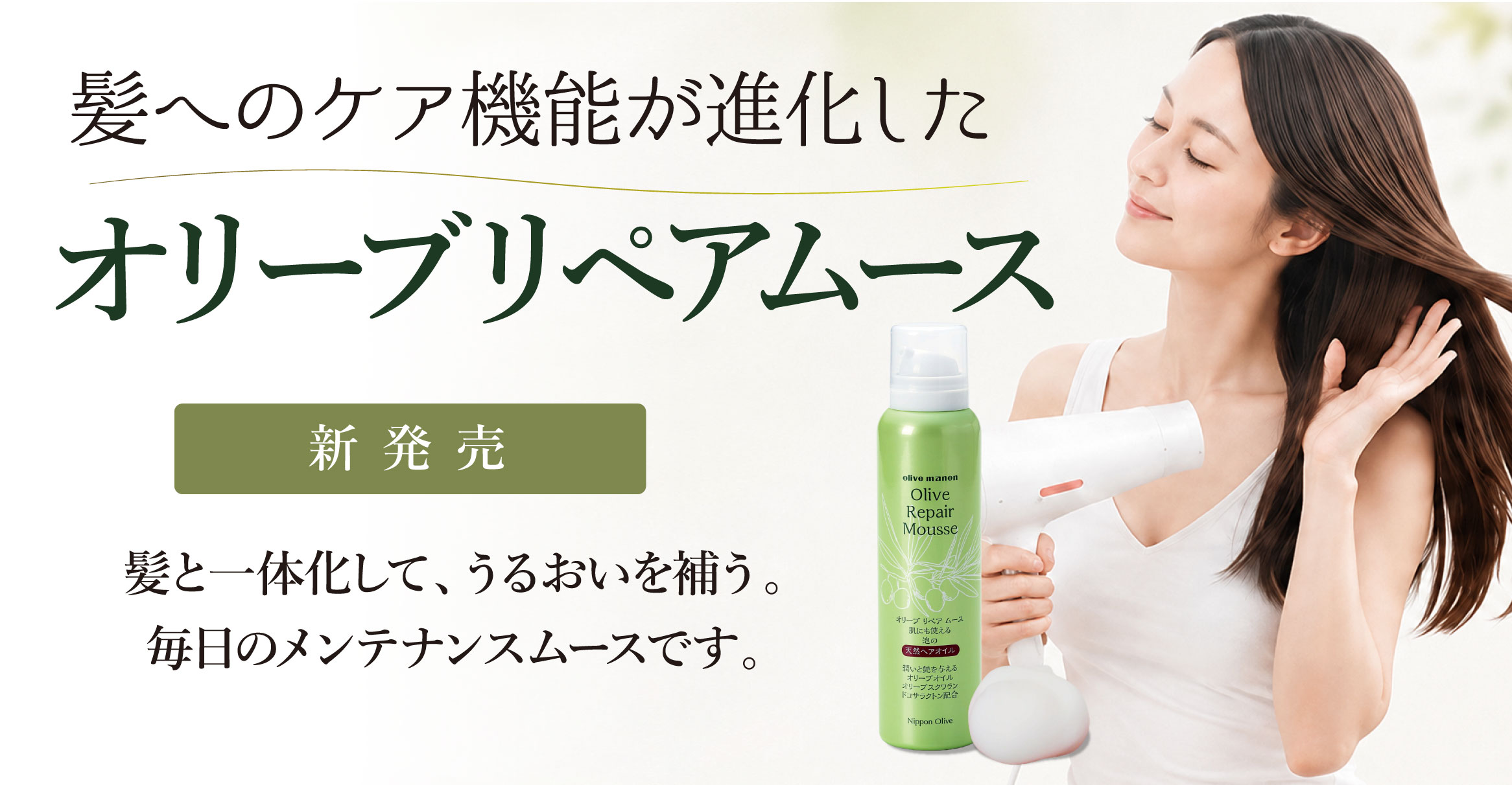日本オリーブオンラインショップ