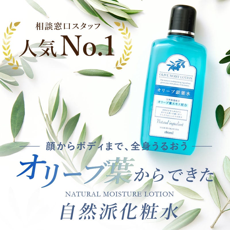 日やけ・紫外線 | 日本オリーブオンラインショップ