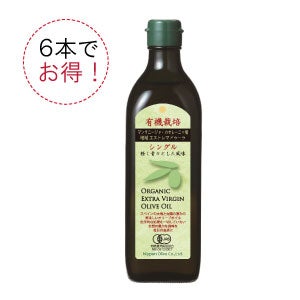 ☆まとめ買い6本セット☆有機栽培エキストラバージンオリーブオイル