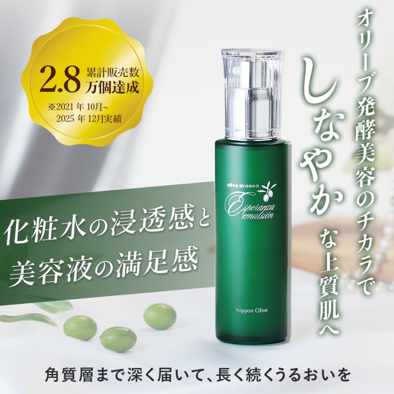 ✨️オリーブマノン　ラグラシアオイル&エスペランサエマルシオン　特別セット✨️ オリーブマノン エスペランサ エマルシオン_送料無料 | 日本オリーブ